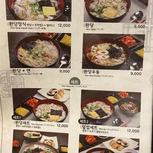 18번완당집 리뷰 사진
