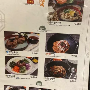 18번완당집 리뷰 사진