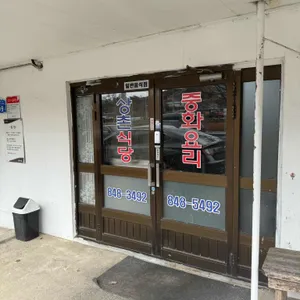 상촌식당 리뷰 사진