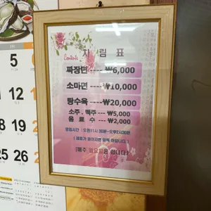 상촌식당 리뷰 사진