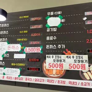 옛날돈까스 리뷰 사진