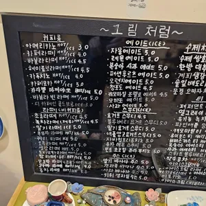 그림처럼 리뷰 사진