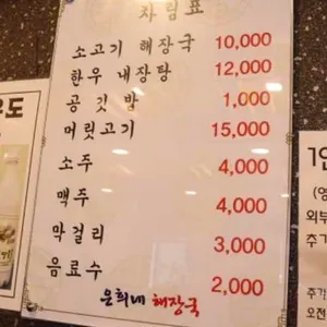 은희네해장국 리뷰 사진