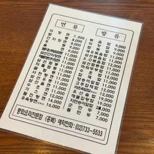 홍복성 리뷰 사진