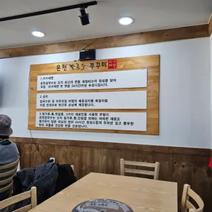 온천칼국수 리뷰 사진