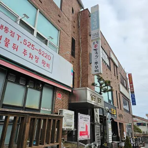 온천칼국수 리뷰 사진