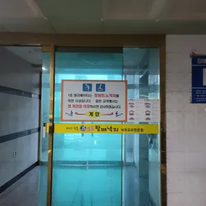 원조할매낙지 리뷰 사진