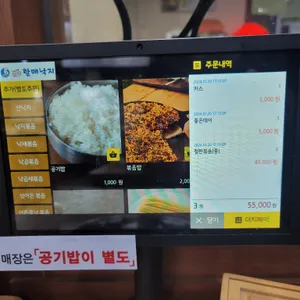원조할매낙지 리뷰 사진