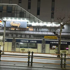 진원소우 대표 사진