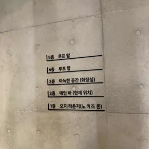 오지 리뷰 사진