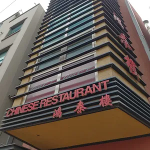 홍태루 리뷰 사진
