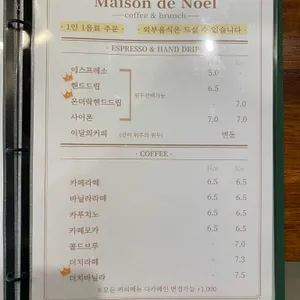 메종드노엘 리뷰 사진