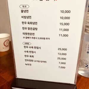 소금면옥 리뷰 사진