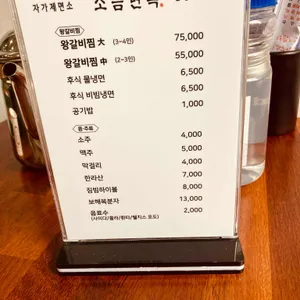 소금면옥 리뷰 사진