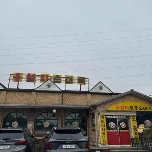 용설리토종순대국 리뷰 사진