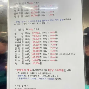 부영정육백화점 리뷰 사진