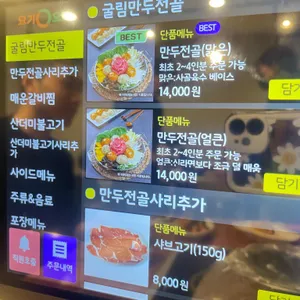 굴리미 리뷰 사진
