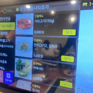 굴리미 리뷰 사진