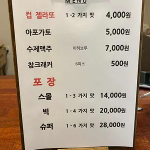 젤라부 리뷰 사진