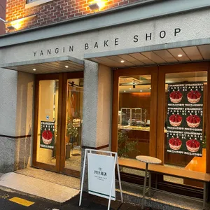 양인제과 대표 사진