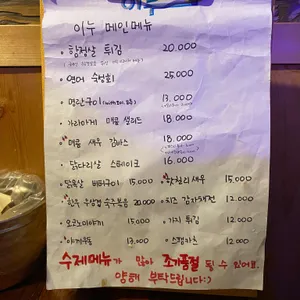 이누 리뷰 사진