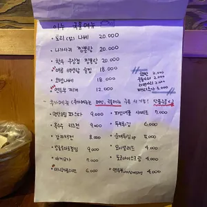 이누 리뷰 사진