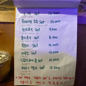 이누 리뷰 사진