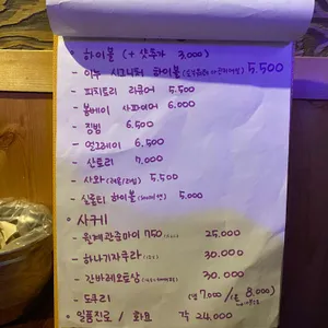 이누 리뷰 사진