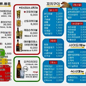 갓포야끼 리뷰 사진