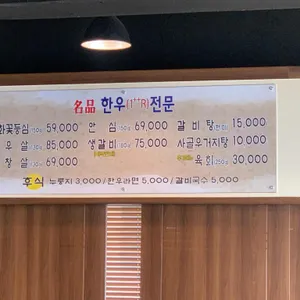 강부자집 리뷰 사진