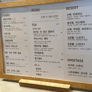 진스갤러리 리뷰 사진