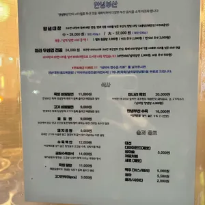 안녕부산 리뷰 사진