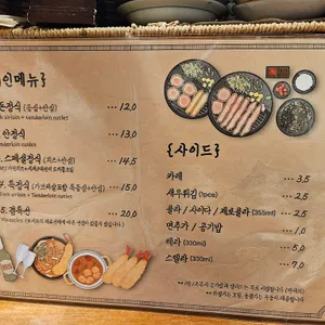 돈까스겸 리뷰 사진