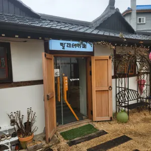 빨래터카페 리뷰 사진