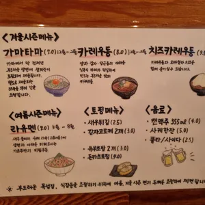 우동가조쿠 리뷰 사진