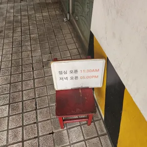 용화반점 리뷰 사진