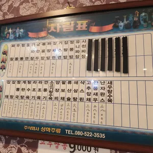 용화반점 리뷰 사진