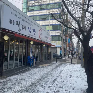 이정래 리뷰 사진