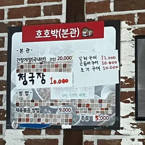 호호박 리뷰 사진
