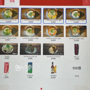 세이치라멘 리뷰 사진