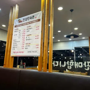 진성민속촌 리뷰 사진