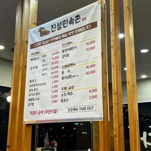 진성민속촌 리뷰 사진