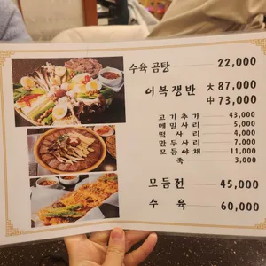 진진 리뷰 사진