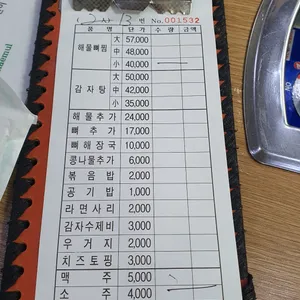 돌솟해물뼈찜 리뷰 사진