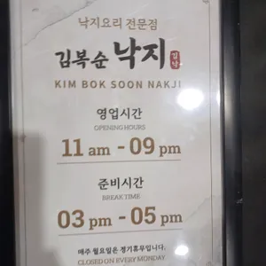 김복순낙지 사진