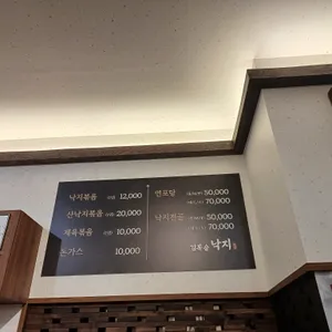 김복순낙지 사진