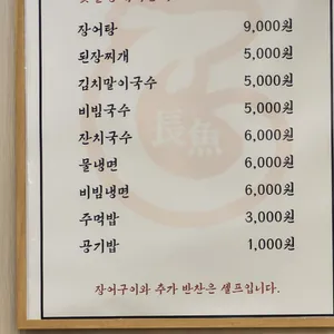 한강장어 리뷰 사진
