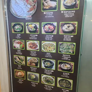 매생이굴국밥 리뷰 사진