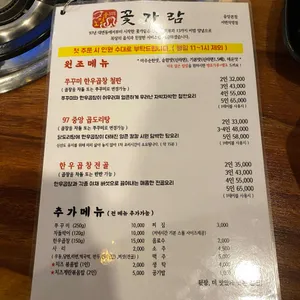 꽃가람 리뷰 사진