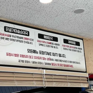 은골가마솥순대국 리뷰 사진